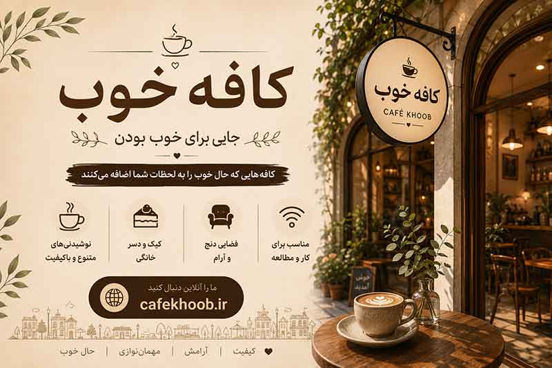 کافه لیم 1