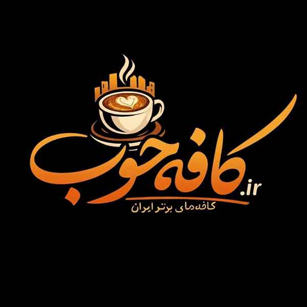 کافه لیم 1