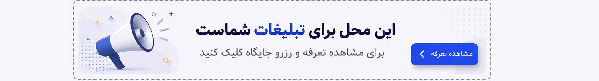  صفحه کافه استان ها - اسلایدر بنر بالای استان ها  archive_above_province