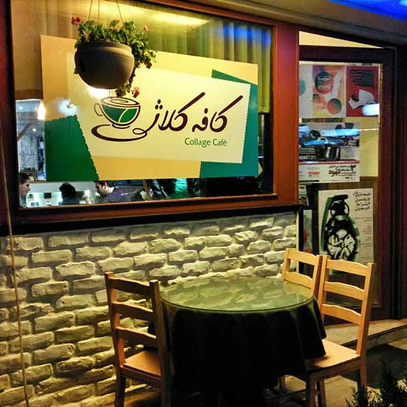 تصویر گالری