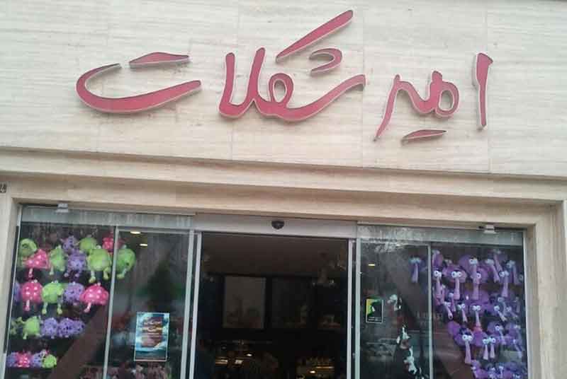 تصویر گالری