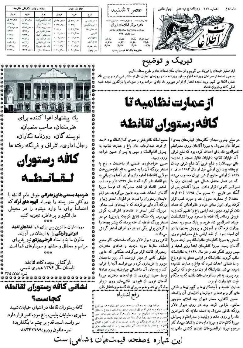 تصویر گالری