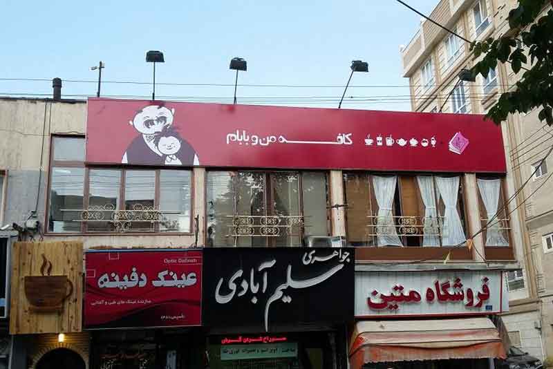تصویر گالری