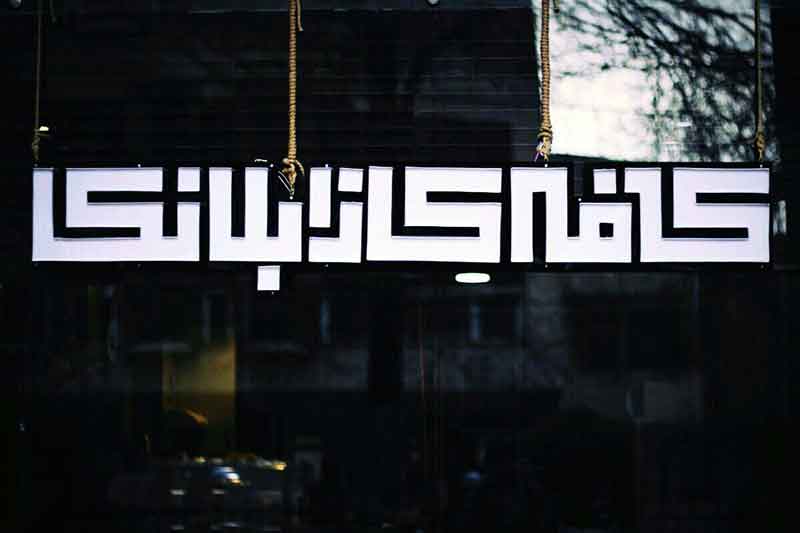 تصویر گالری