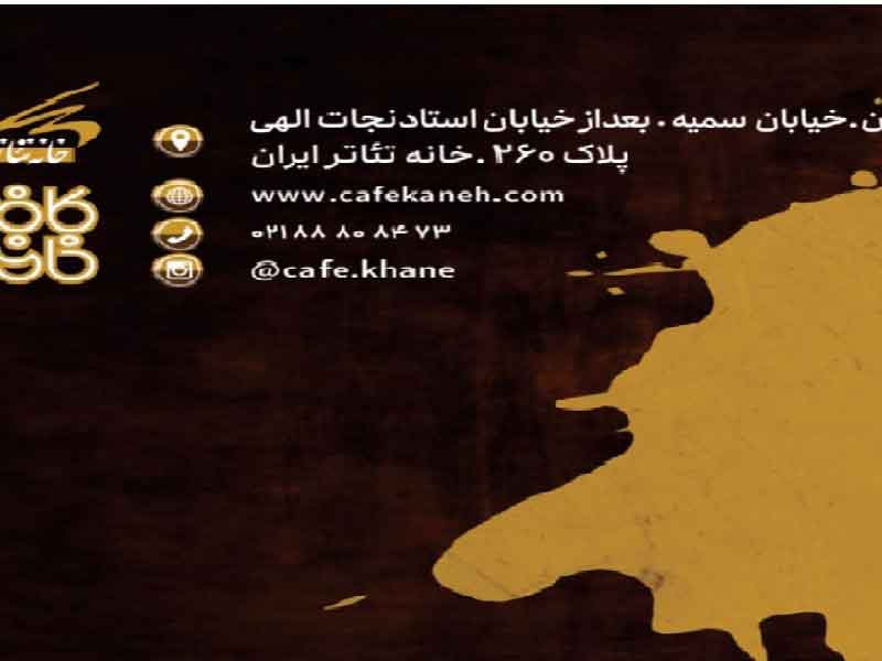 تصویر پروفایل کافه رستوران البا - متخصص حقوقی در تهران