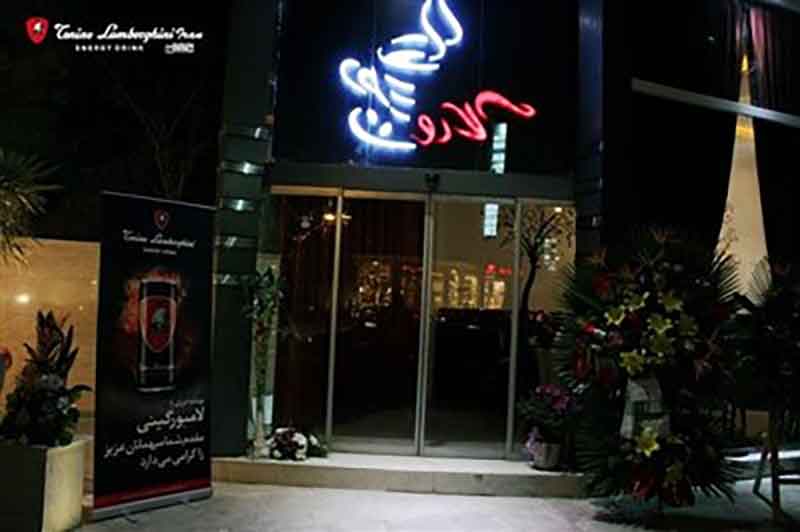 کافه ارثیه قزوین