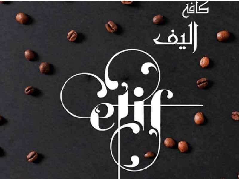 کافه بروجا