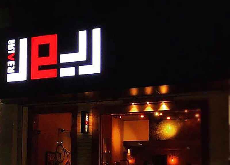 کافه بنات