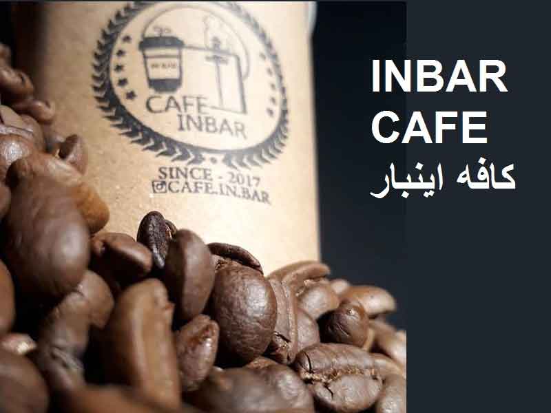 تصویر پروفایل کافه باروک - متخصص حقوقی در تهران
