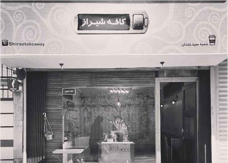 کافه بخارا