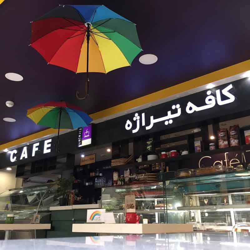 تصویر پروفایل کافه دوک - متخصص حقوقی در تهران