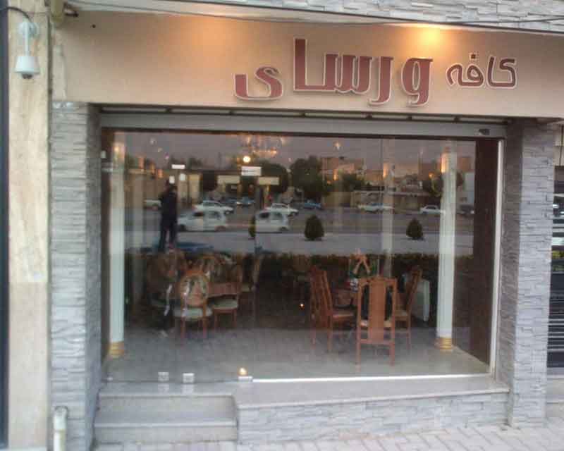 کافه میلاژ