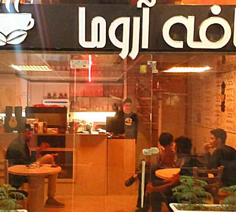 کافه میوز