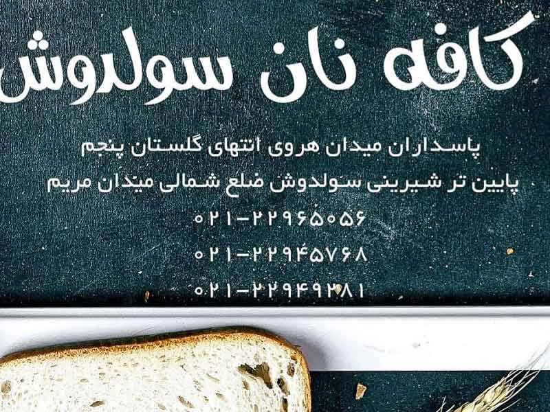 تصویر پروفایل کافه دی دی - متخصص حقوقی در ایزدشهر