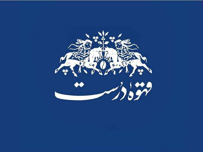 کافه دون