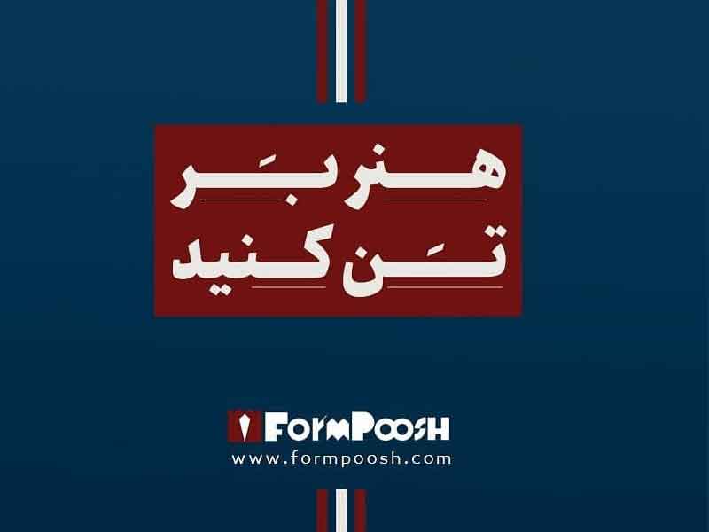 کافه فار