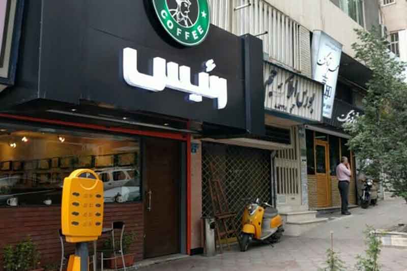 تصویر پروفایل كافه قصه - متخصص حقوقی در تهران