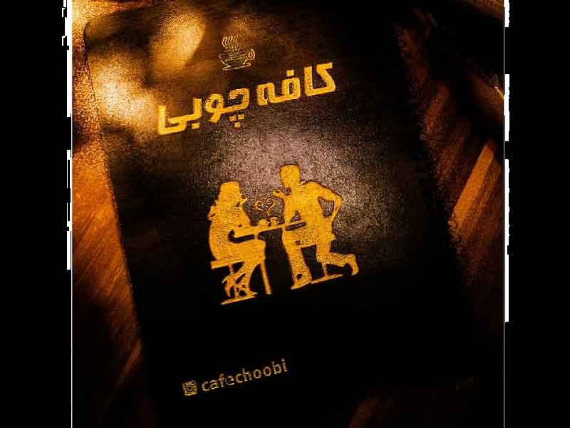تصویر پروفایل کافه هنر 3 - متخصص حقوقی در ساری
