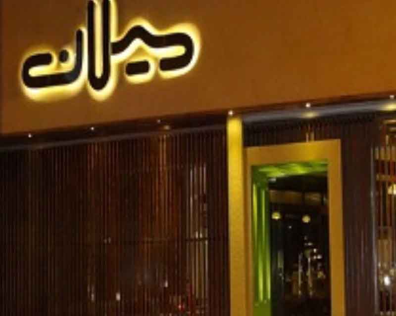 تصویر پروفایل باغ چای اصفهان - متخصص حقوقی در اصفهان