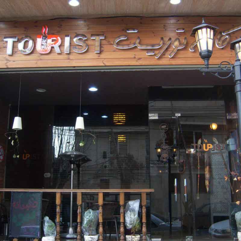 قهوه ملو 1